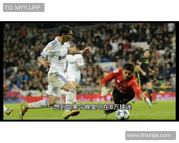 皇马对阵莱万特精彩视频直播网址推荐与赛事分析